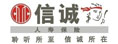 信誠(chéng)人壽